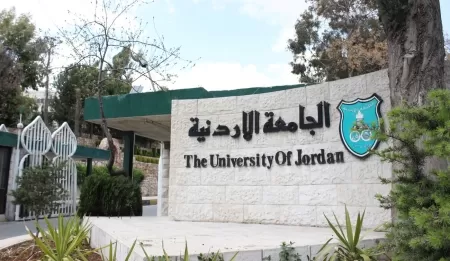 الجامعة الأردنية,مدار الساعة,القضاة,وزير,معان,