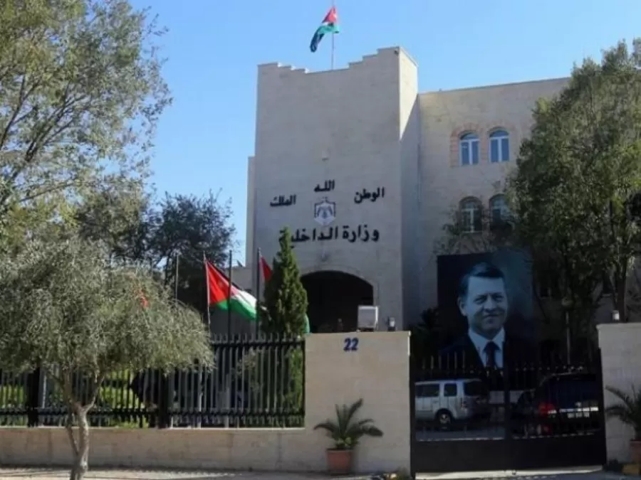 مدار الساعة,أخبار الأردن,اخبار الاردن,وزارة الداخلية