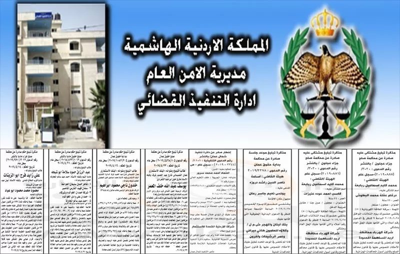 مدار الساعة,أخبار الأردن,اخبار الاردن