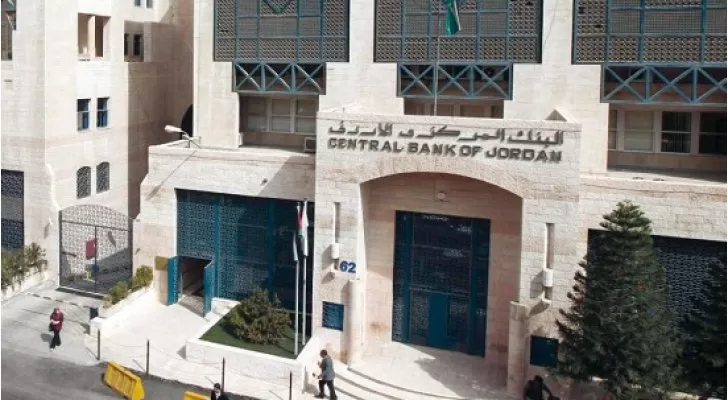 البنك المركزي الأردني,