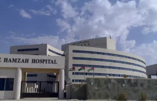 مدار الساعة,أخبار الأردن,اخبار الاردن,مستشفى الأمير حمزة,مديرية الأمن العام