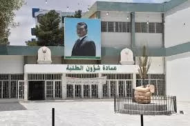 اليرموك,مدار الساعة,جامعة اليرموك,نقابة الصحفيين,الأردن,