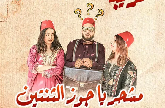 مدار الساعة,Video,فيديو,أخبار ثقافية