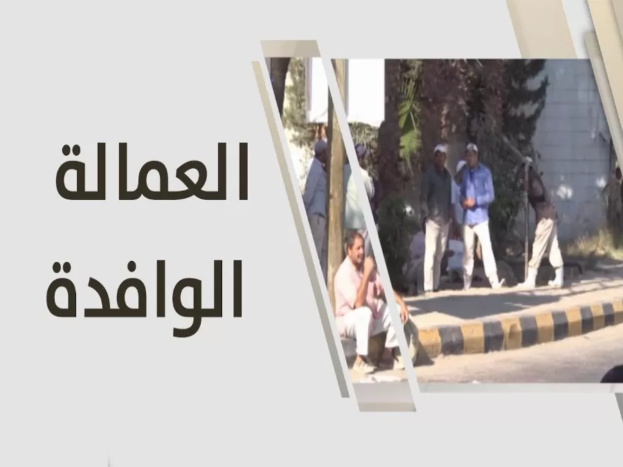 مدار الساعة,أخبار الأردن,اخبار الاردن,وزارة السياحة والآثار,وزارة العمل