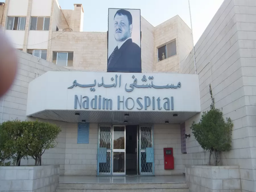 مدار الساعة,أخبار الأردن,اخبار الاردن,مستشفى النديم,الدفاع المدني