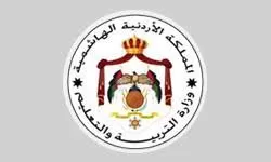 مدار الساعة,أخبار الجامعات الأردنية,وزارة التربية والتعليم,إدارة الأبنية