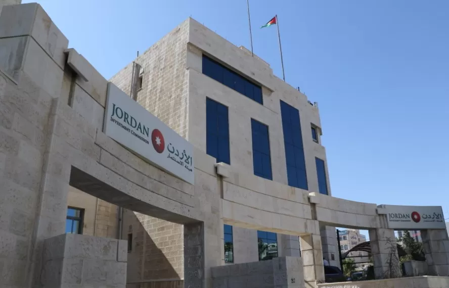 مدار الساعة,مناسبات أردنية,وزارة الداخلية