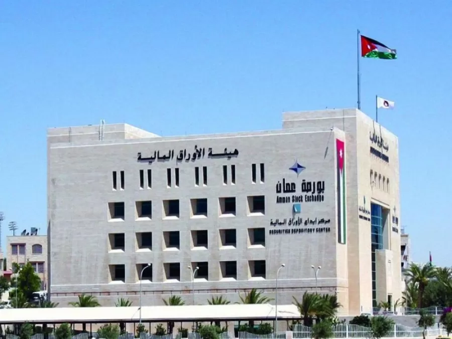مدار الساعة, أخبار اقتصادية,الأردن,مركز إيداع الأوراق المالية