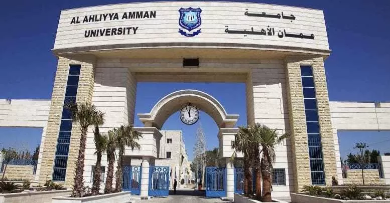 الجامعة العربية المفتوحة,مدار الساعة,جامعة عمان الأهلية,معان,