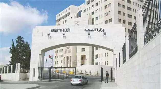 مدار الساعة,أخبار الأردن,اخبار الاردن,وزارة الصحة