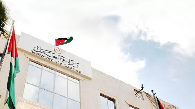 مدار الساعة,مناسبات أردنية,وزارة العمل