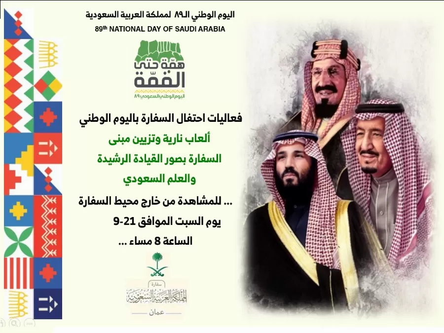 مدار الساعة,أخبار الأردن,اخبار الاردن,المملكة العربية السعودية,الملك سلمان,الأمير محمد بن سلمان