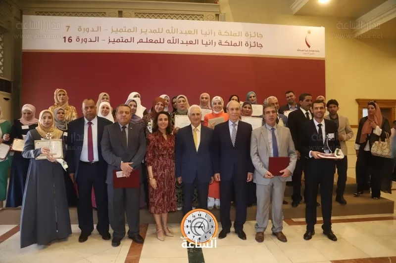 جمعية جائزة الملكة رانيا العبدالله للتميز